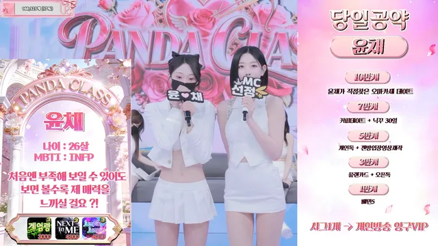 图片[5] - [Korean BJ] pandaclass 2026-02-26 - KBJFan