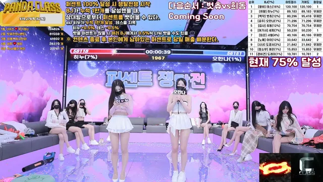 图片[39] - [Korean BJ] pandaclass 2025-03-22 - KBJFan