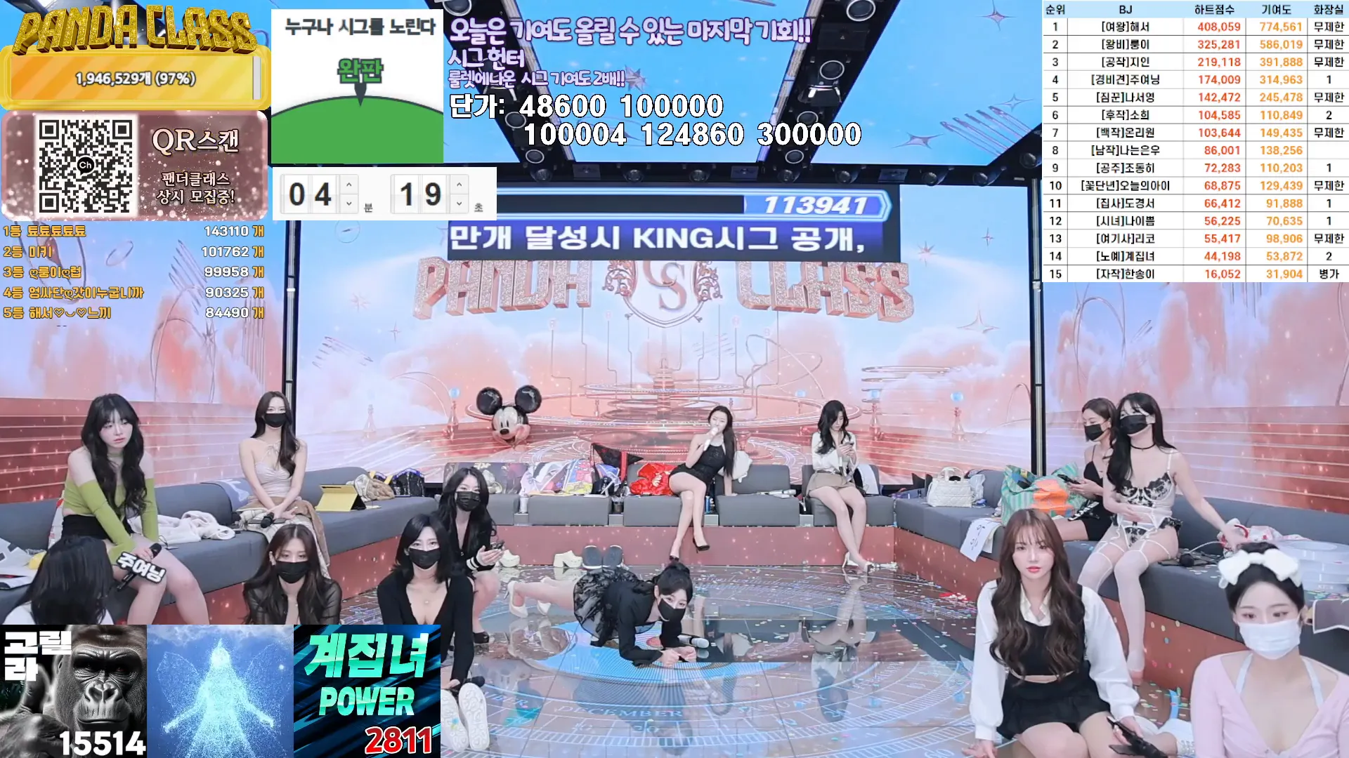 图片[24] - [Korean BJ] pandaclass 2024-12-19 - KBJFan