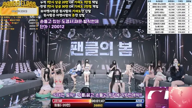 图片[38] - [Korean BJ] pandaclass 2025-03-11 - KBJFan