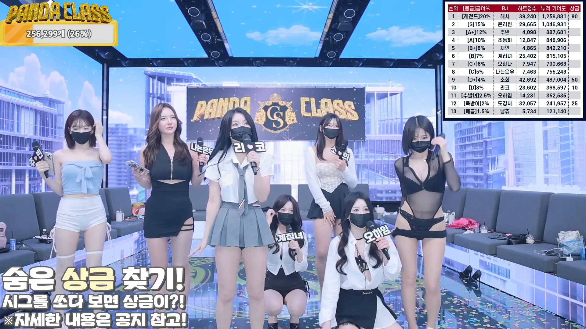 图片[23] - [Korean BJ] pandaclass 2024-09-24 - KBJFan