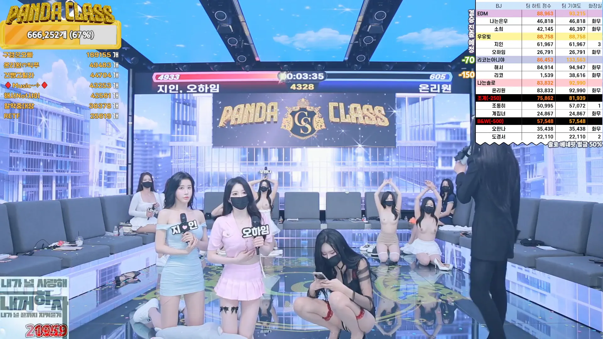 图片[38] - [Korean BJ] pandaclass 2024-09-12 - KBJFan