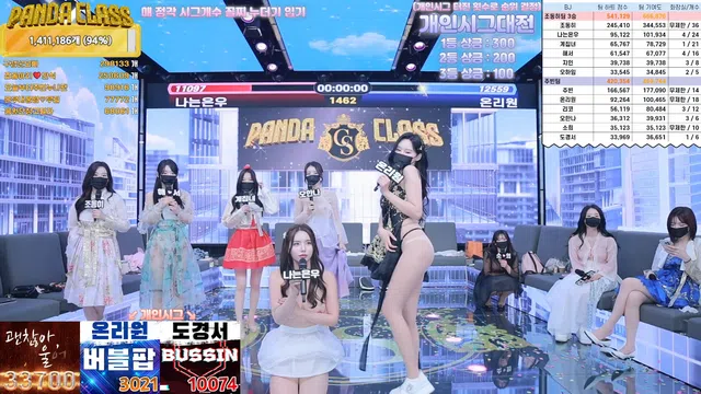 图片[70] - [Korean BJ] pandaclass 2024-09-14 - KBJFan