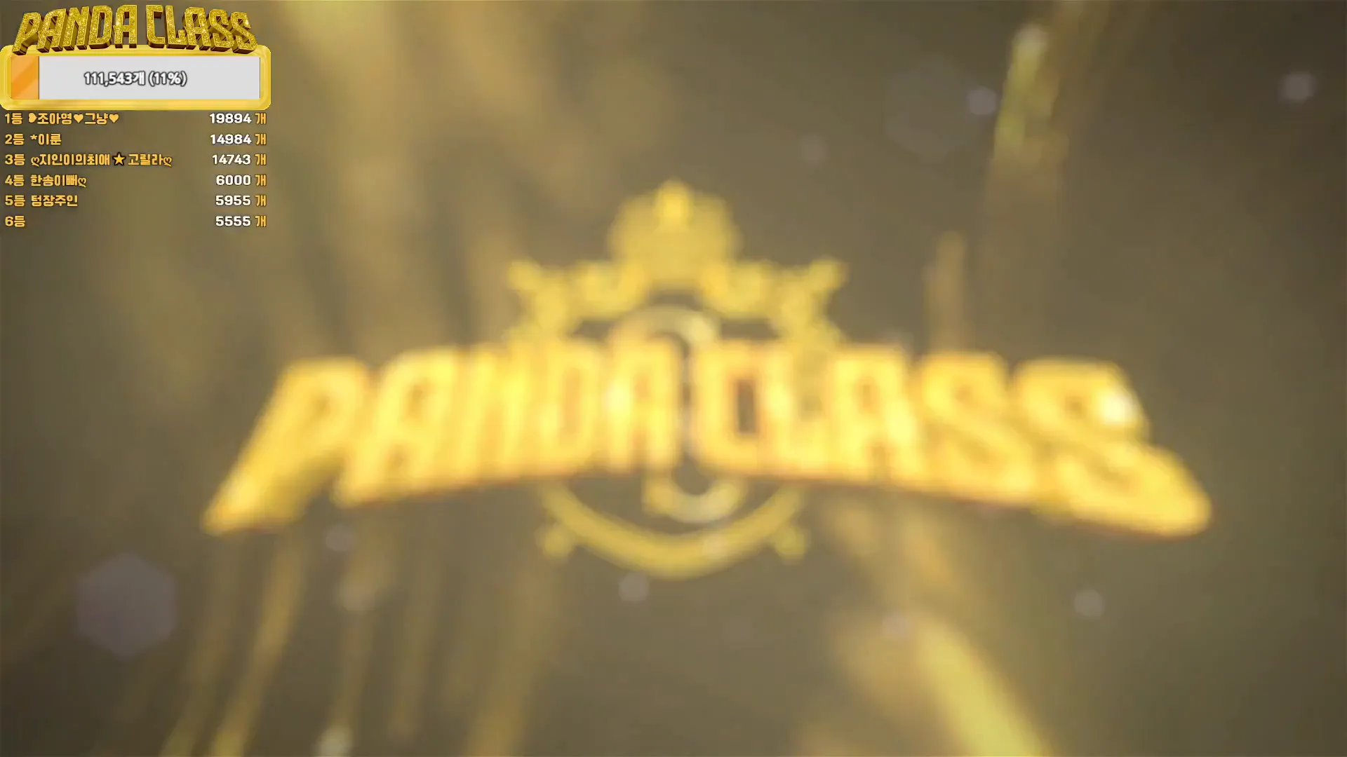 图片[43] - [Korean BJ] pandaclass 2024-12-19 - KBJFan