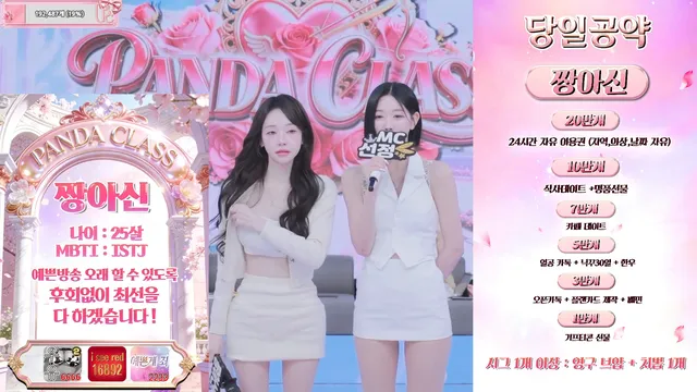 图片[9] - [Korean BJ] pandaclass 2026-02-26 - KBJFan