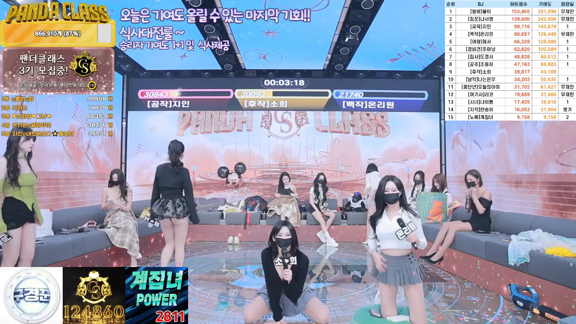 图片[72] - [Korean BJ] pandaclass 2024-12-19 - KBJFan