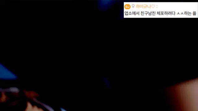 图片[2] - [Korean BJ] tothetop7727 2026-04-19 - KBJFan