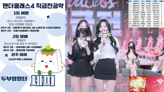 图片[10] - [Korean BJ] pandaclass 2025-04-24 - KBJFan