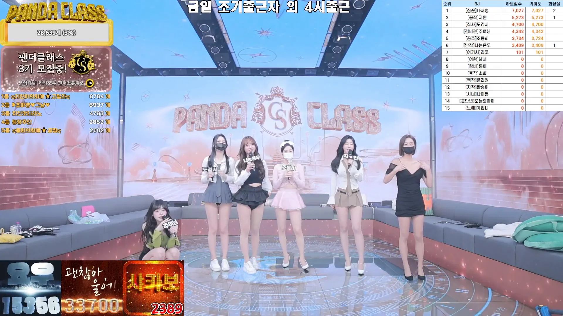 图片[30] - [Korean BJ] pandaclass 2024-12-19 - KBJFan