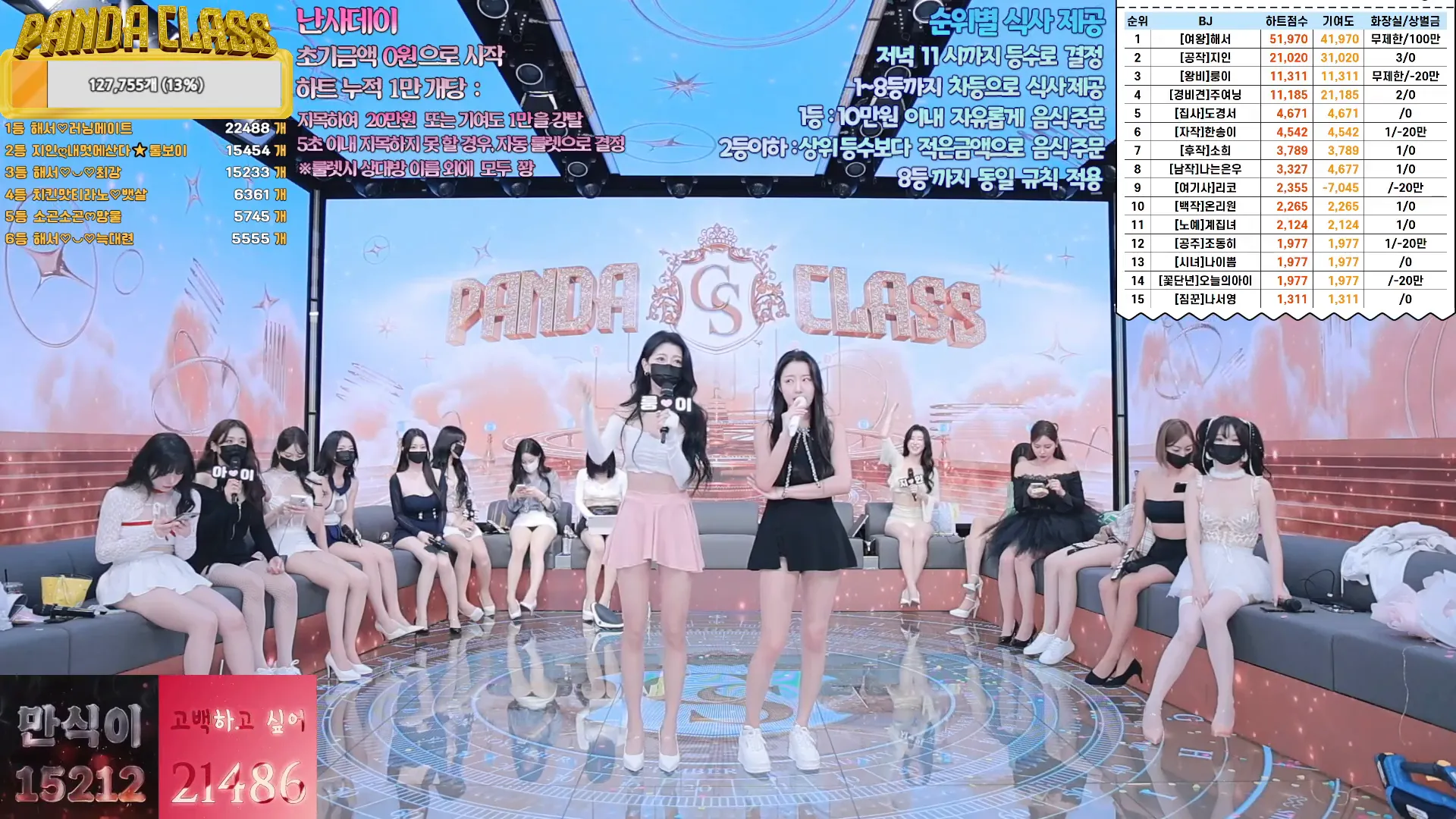 图片[8] - [Korean BJ] pandaclass 2024-12-05 - KBJFan