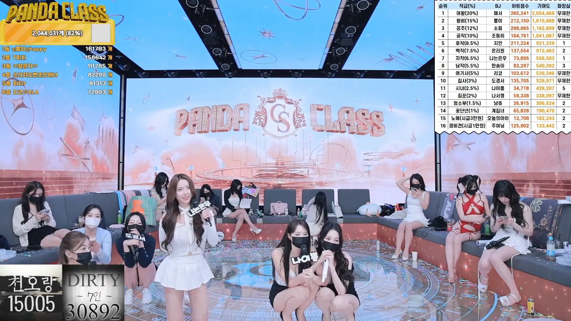 图片[78] - [Korean BJ] pandaclass 2024-11-28 - KBJFan