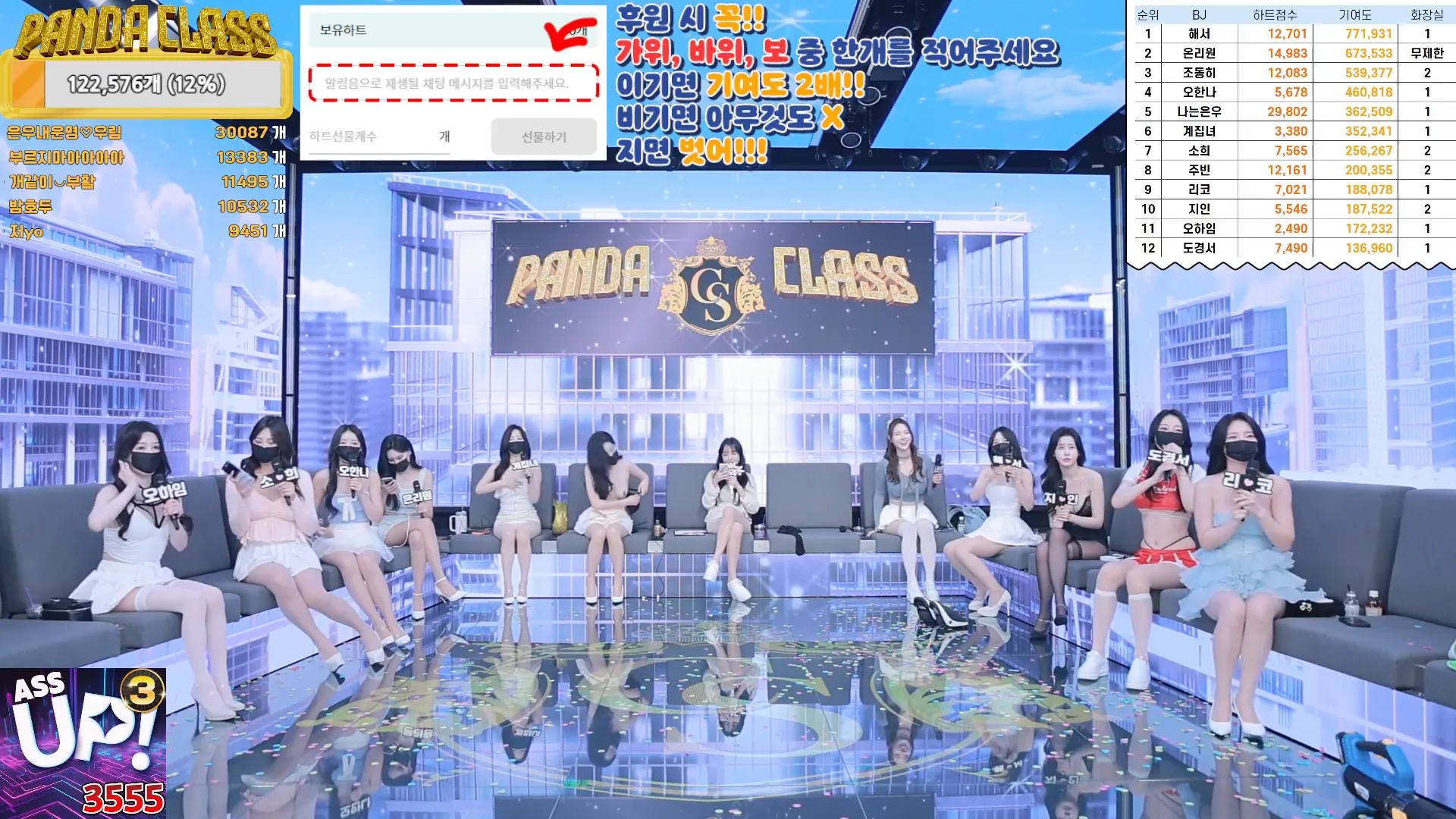 图片[11] - [Korean BJ] pandaclass 2024-09-19 - KBJFan