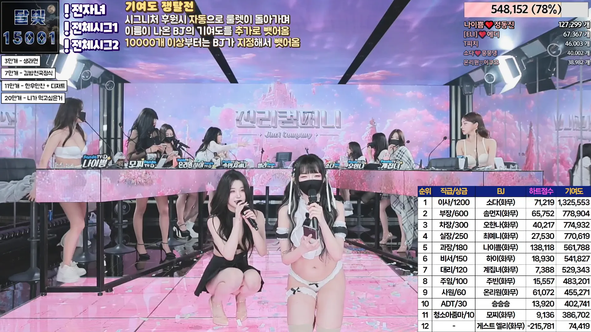 图片[30] - [Korean BJ] jinricp 2024-06-12 - KBJFan