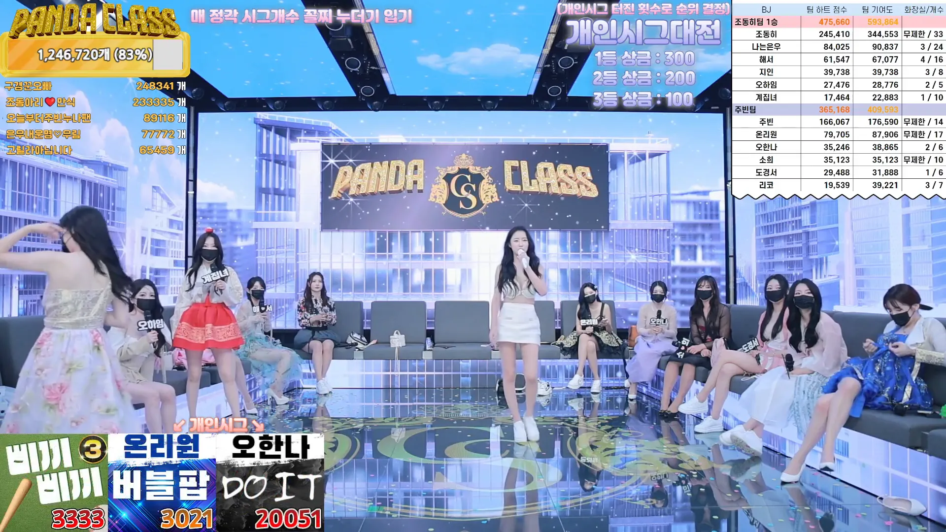 图片[52] - [Korean BJ] pandaclass 2024-09-14 - KBJFan