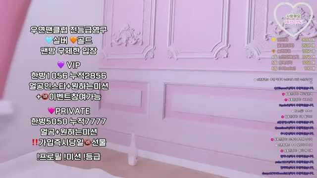 [Korean BJ] kkotbi777 2025-07-08 - KBJFan