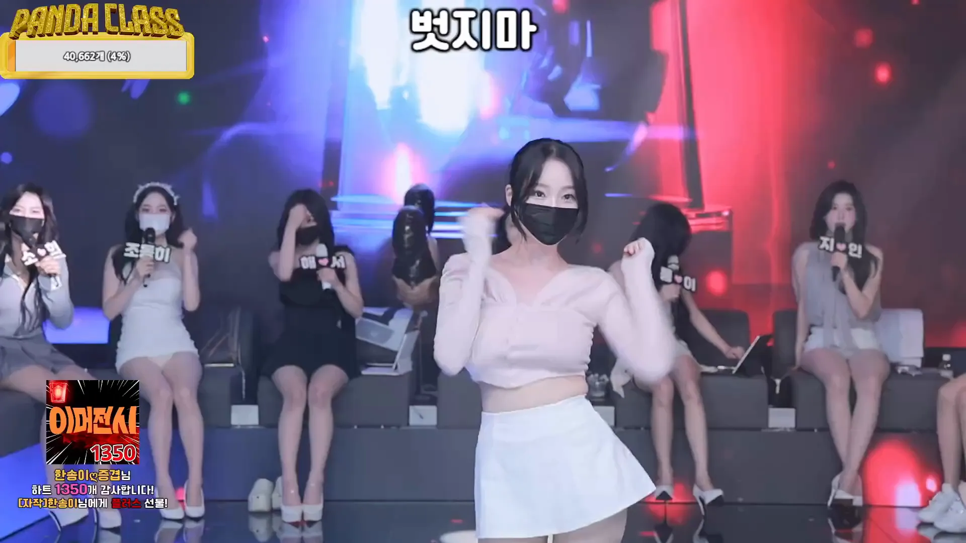 图片[31] - [Korean BJ] pandaclass 2024-12-14 - KBJFan