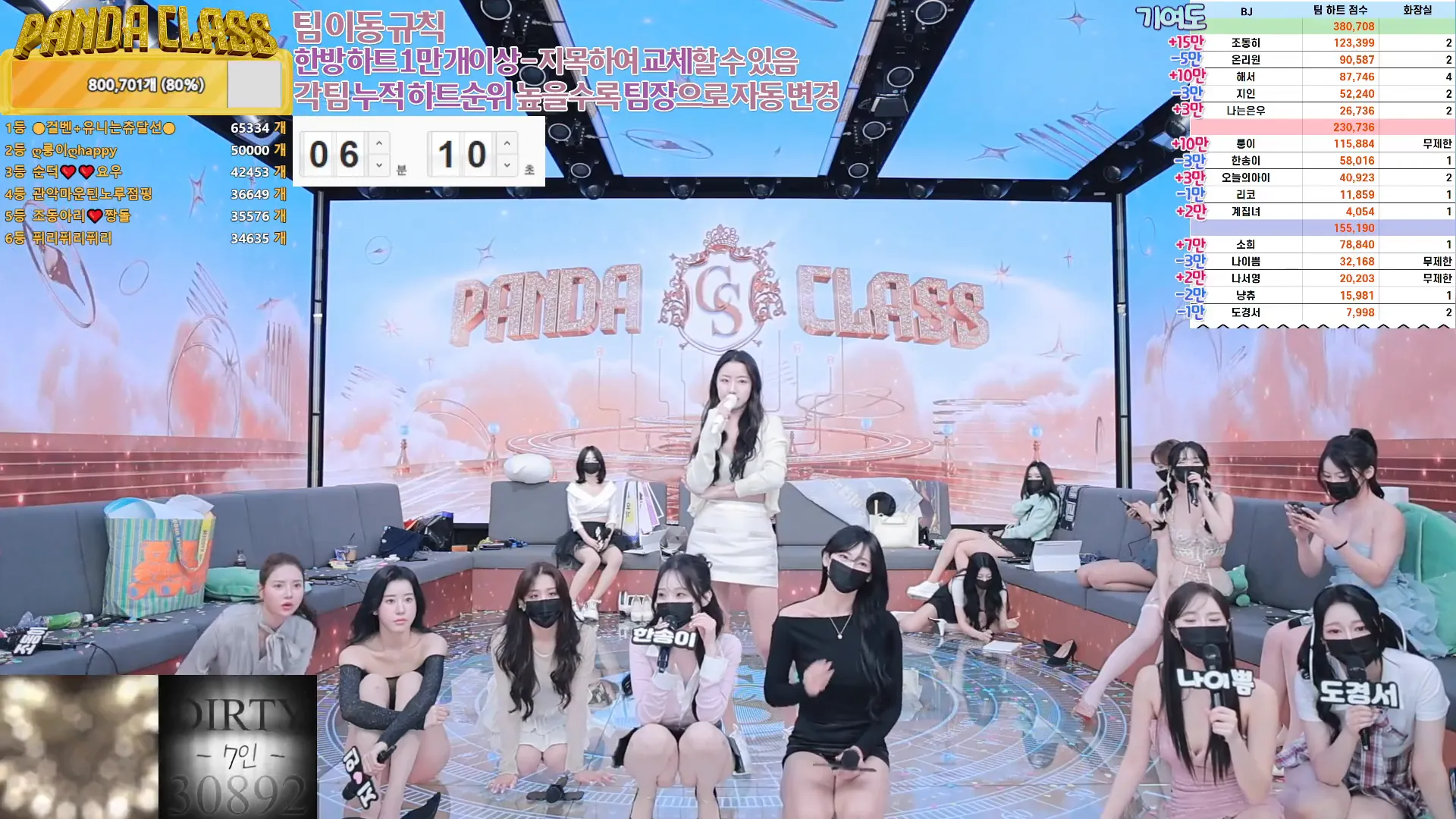 图片[8] - [Korean BJ] pandaclass 2024-11-23 - KBJFan