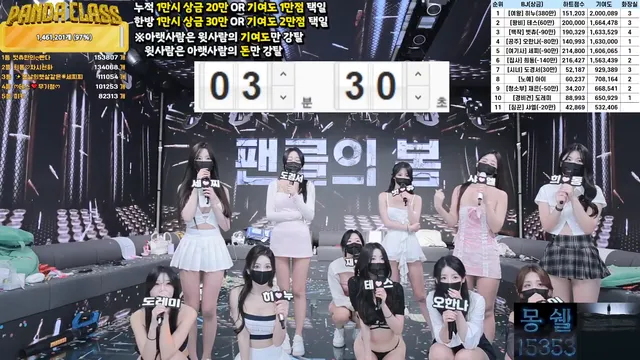 图片[78] - [Korean BJ] pandaclass 2025-03-11 - KBJFan