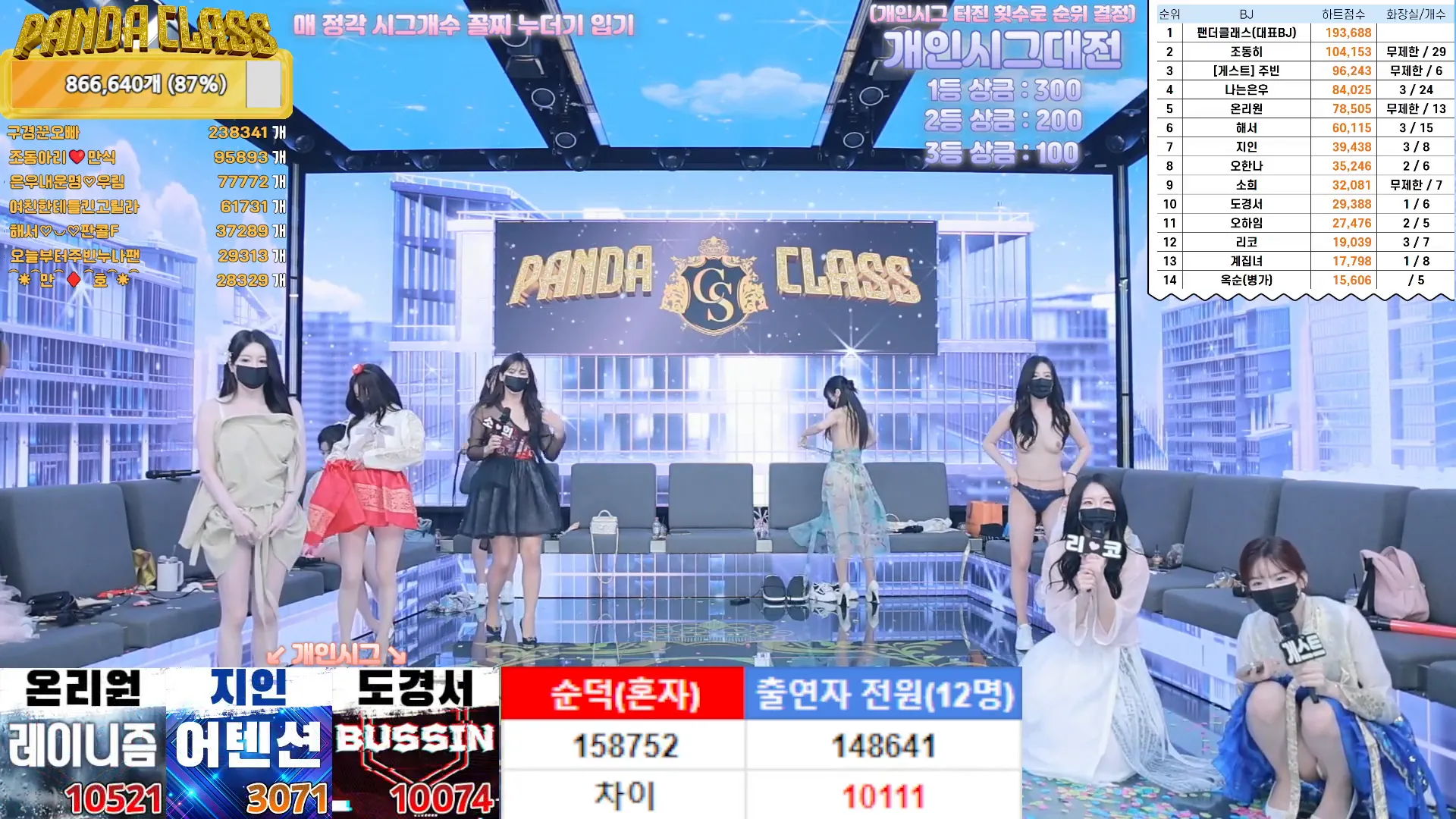 图片[36] - [Korean BJ] pandaclass 2024-09-14 - KBJFan