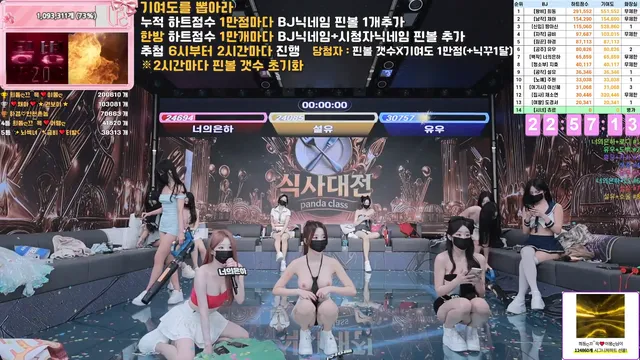 图片[48] - [Korean BJ] pandaclass 2025-12-16 - KBJFan