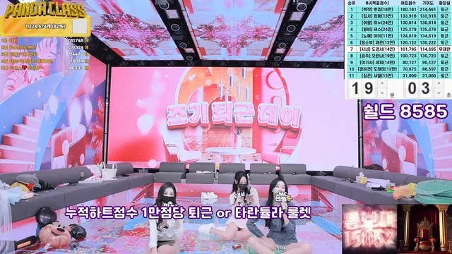 图片[87] - [Korean BJ] pandaclass 2025-03-08 - KBJFan