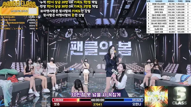 图片[60] - [Korean BJ] pandaclass 2025-03-11 - KBJFan