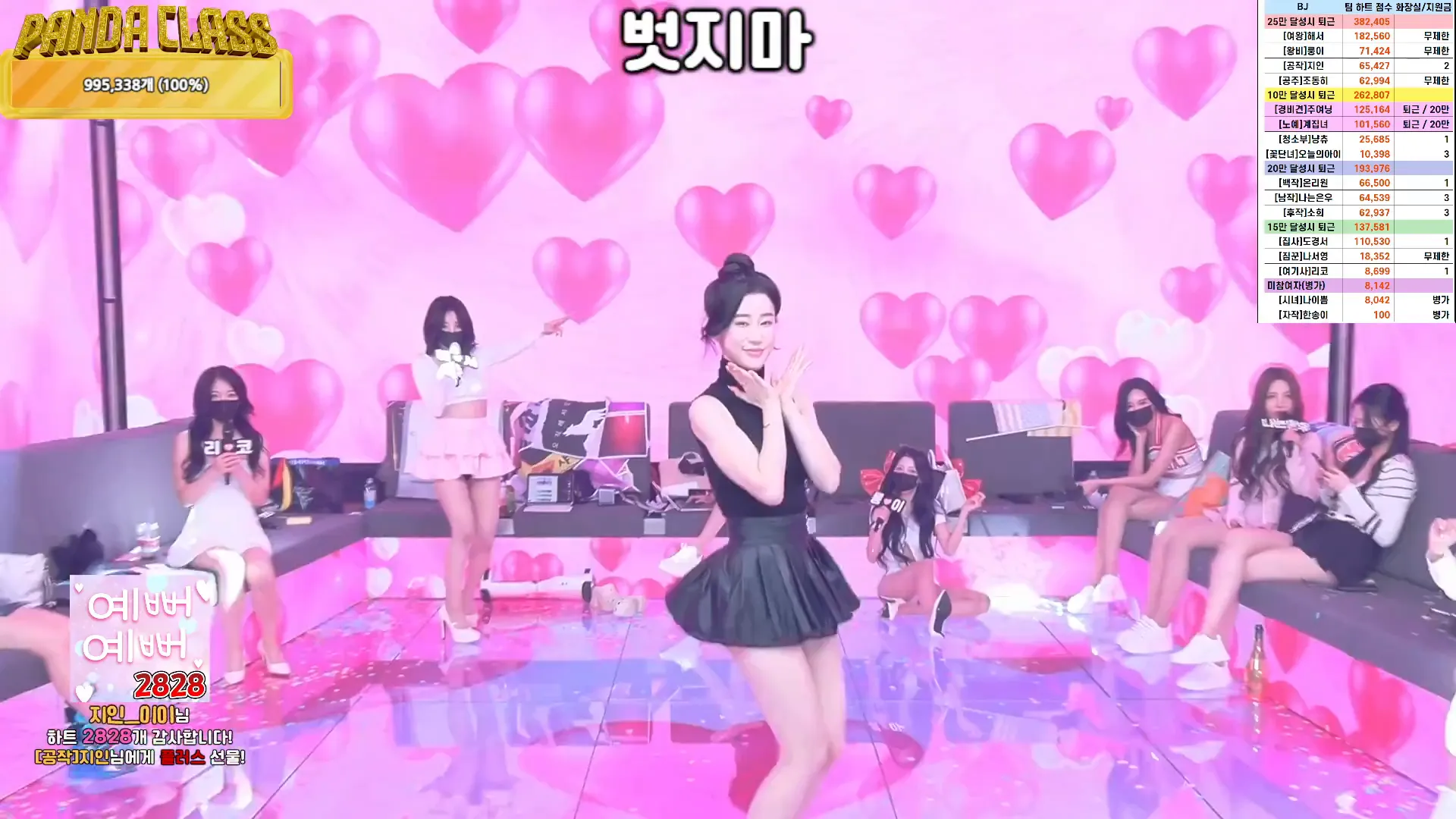 图片[27] - [Korean BJ] pandaclass 2024-11-30 - KBJFan