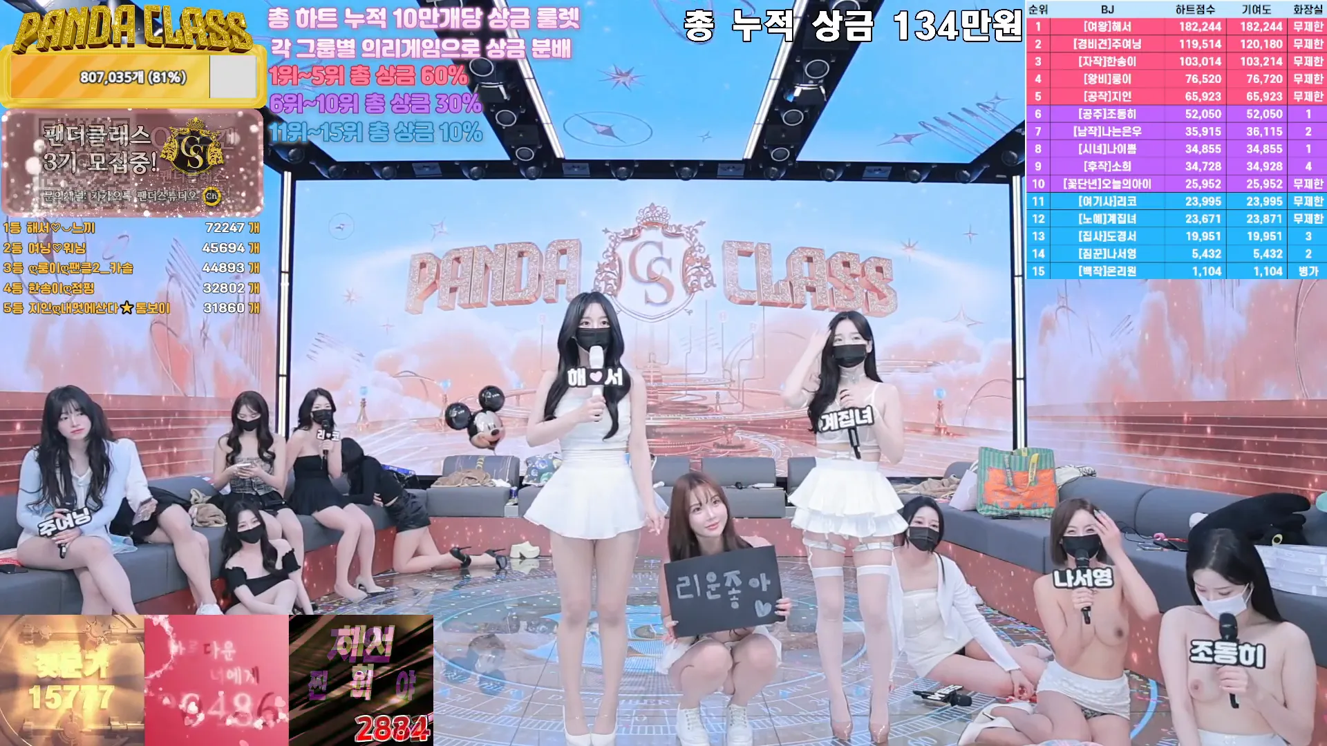 图片[32] - [Korean BJ] pandaclass 2024-12-17 - KBJFan