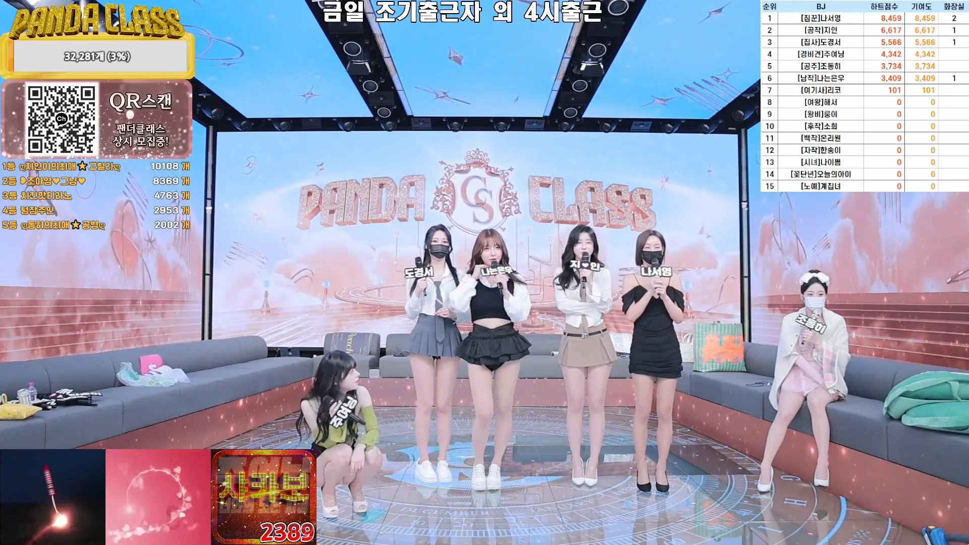 图片[32] - [Korean BJ] pandaclass 2024-12-19 - KBJFan