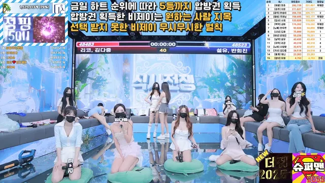 图片[73] - [Korean BJ] pandaclass 2025-07-12 - KBJFan