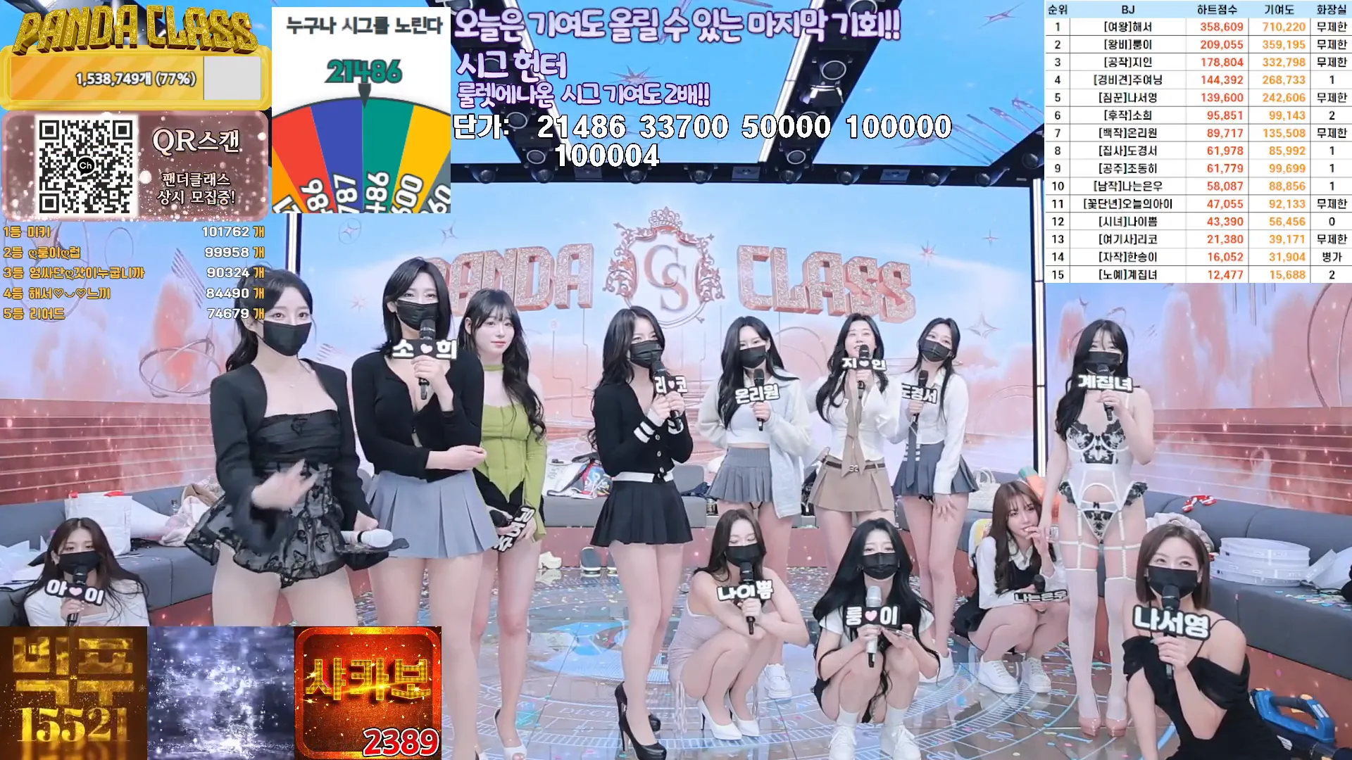 图片[95] - [Korean BJ] pandaclass 2024-12-19 - KBJFan