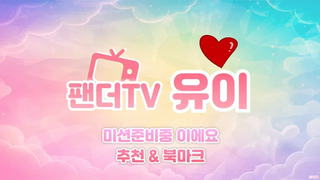 图片[7] - [Korean BJ] howru010 2026-04-26 - KBJFan