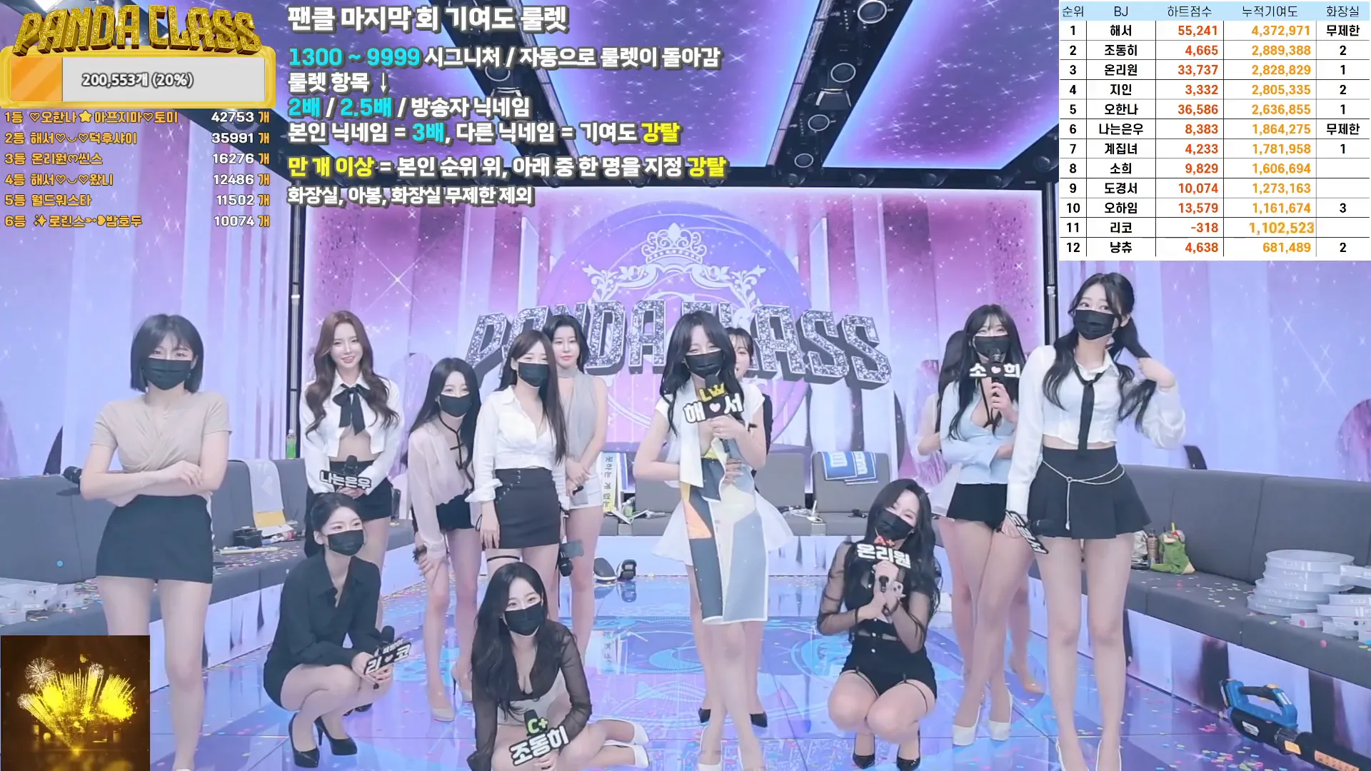图片[11] - [Korean BJ] pandaclass 2024-10-15 - KBJFan