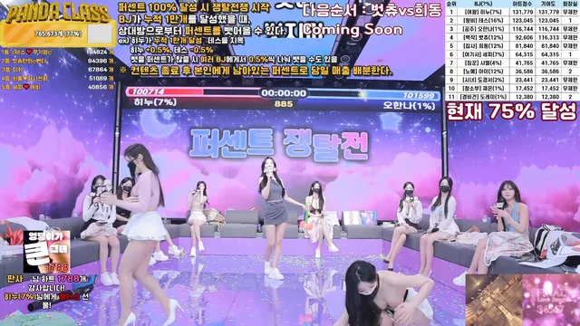 图片[44] - [Korean BJ] pandaclass 2025-03-22 - KBJFan