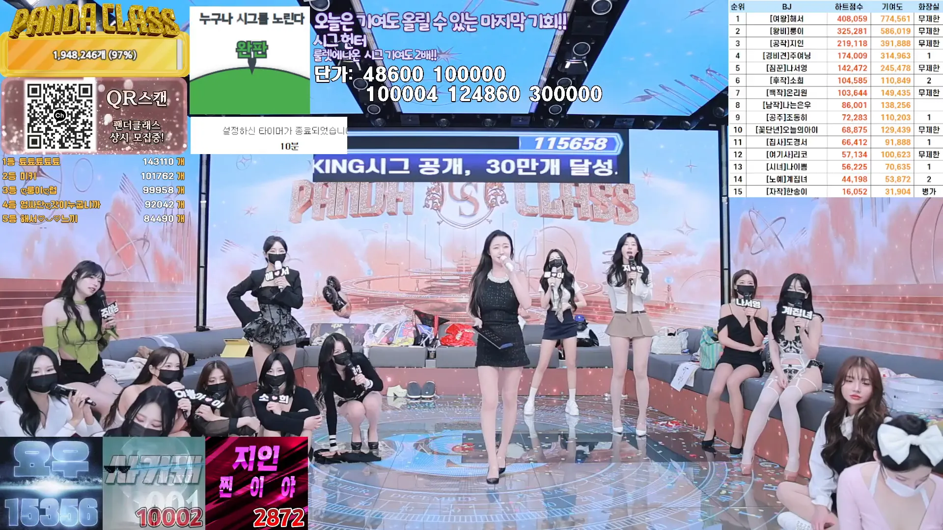图片[26] - [Korean BJ] pandaclass 2024-12-19 - KBJFan