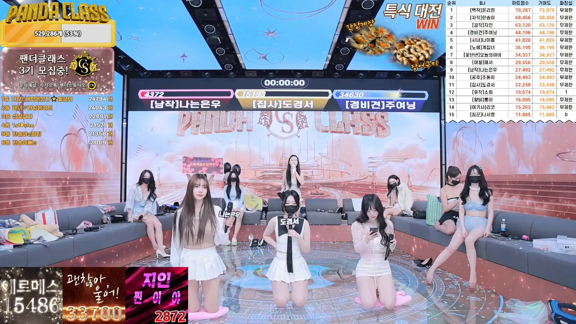 图片[61] - [Korean BJ] pandaclass 2024-12-14 - KBJFan