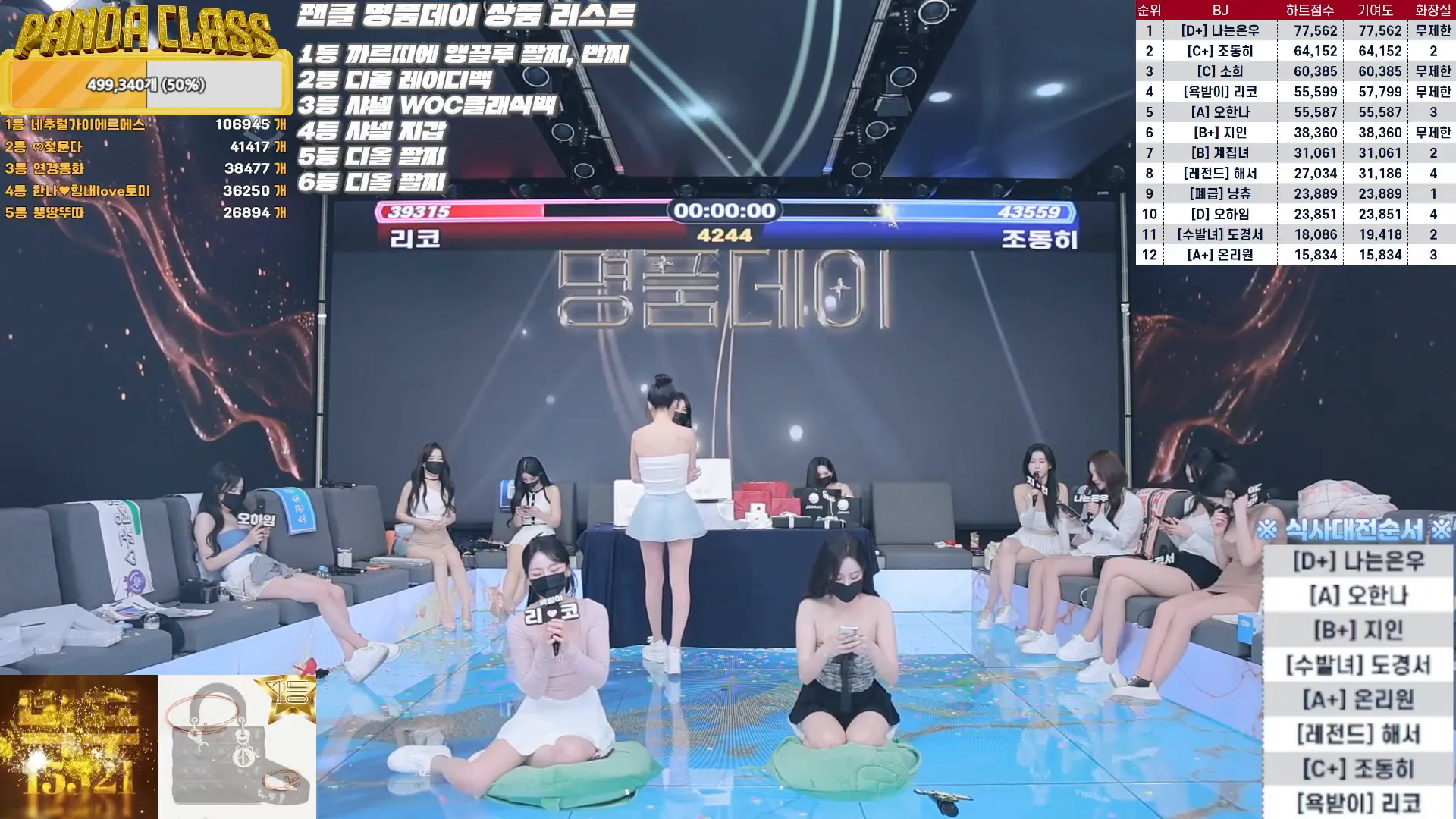 图片[38] - [Korean BJ] pandaclass 2024-10-10 - KBJFan