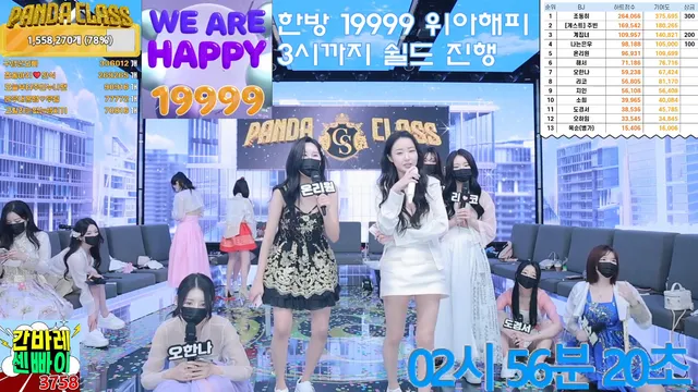 [BJ야동] pandaclass 2024-09-14 썸네일