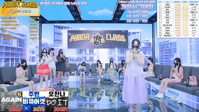 [BJ야동] pandaclass 2024-09-14 썸네일