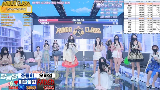 [BJ야동] pandaclass 2024-09-14 썸네일