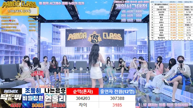 [BJ야동] pandaclass 2024-09-14 썸네일