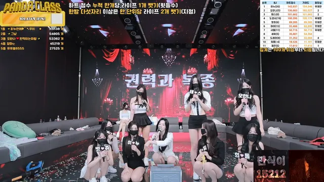 [BJ야동] pandaclass 2025-02-20 썸네일