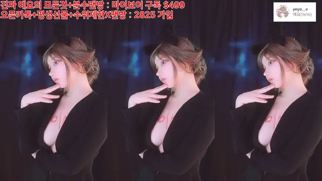 [Korean BJ] nyangnyang1004 2025-06-03 - KBJFan