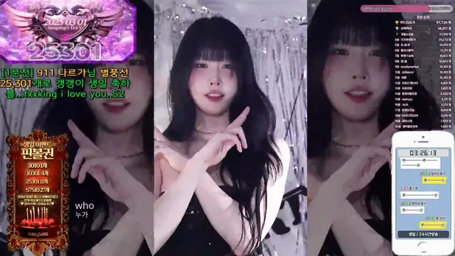 [Korean BJ] rud9281 2025-02-28 - KBJFan