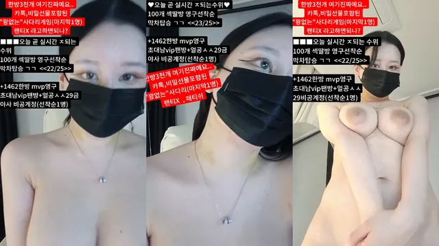 [Korean BJ] y0ur1n12486 2025-04-29 - KBJFan