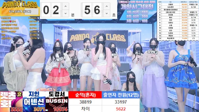 [BJ야동] pandaclass 2024-09-14 썸네일