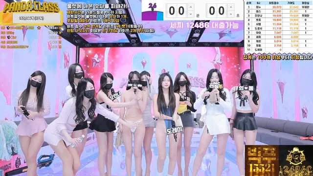 [BJ야동] pandaclass 2025-02-20 썸네일